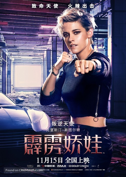 Charlie&#039;s Angels - Chinese Movie Poster