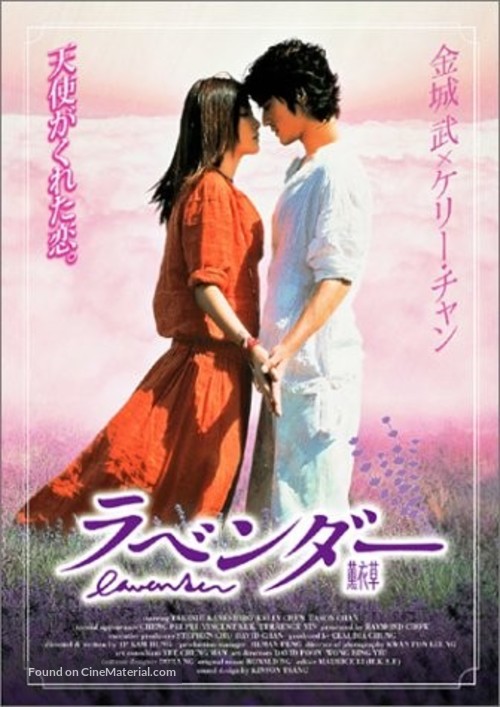 Fan yi cho - Japanese poster