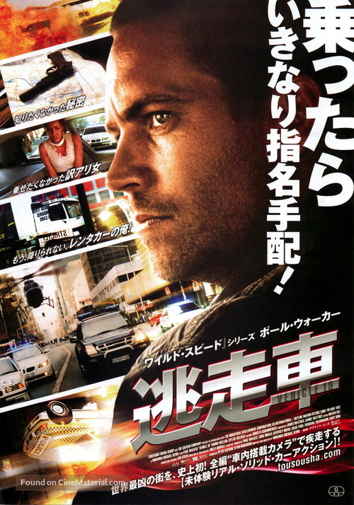 Vehicle 19 - Japanese Movie Poster