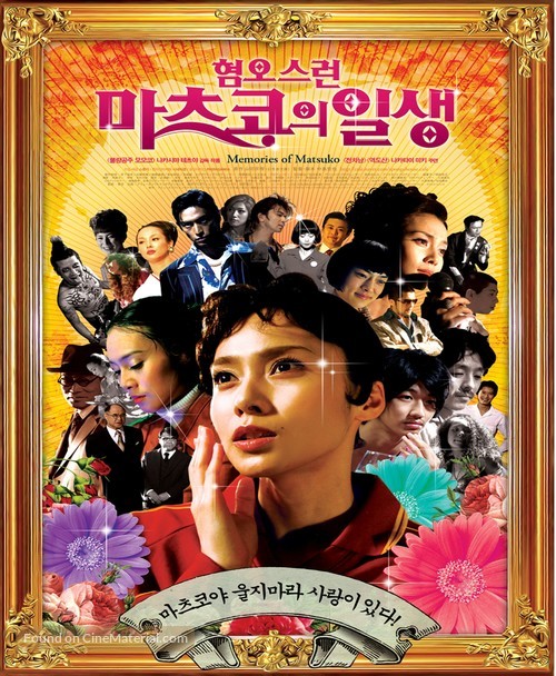 Kiraware Matsuko no issh&ocirc; - South Korean Movie Poster