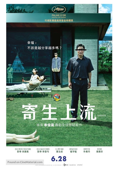 Parasite - Taiwanese Movie Poster