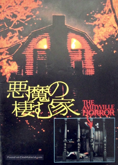 The Amityville Horror - Japanese Movie Poster