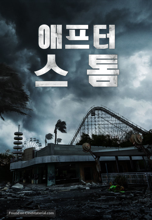 Closed for Storm - South Korean Video on demand movie cover