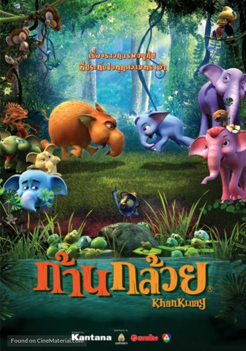 The Blue Elephant (2008) Thai movie poster