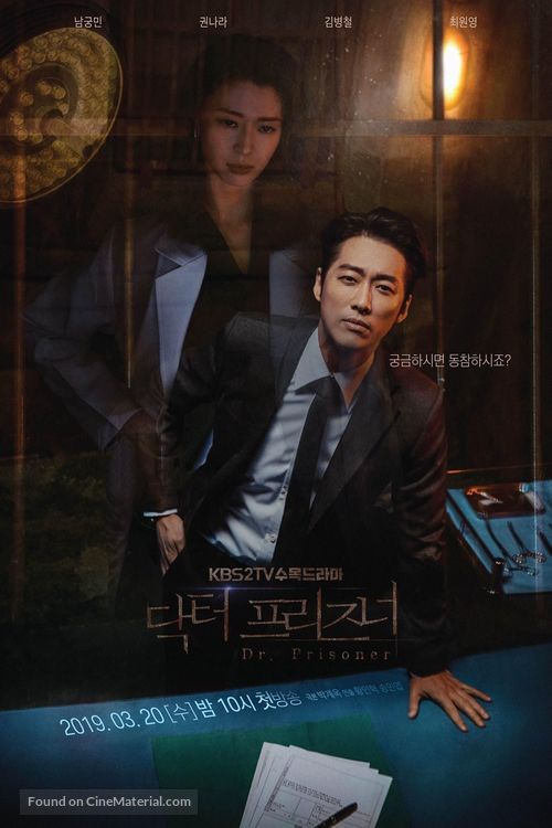 &quot;Dakteo Peurijeuneo&quot; - South Korean Movie Poster