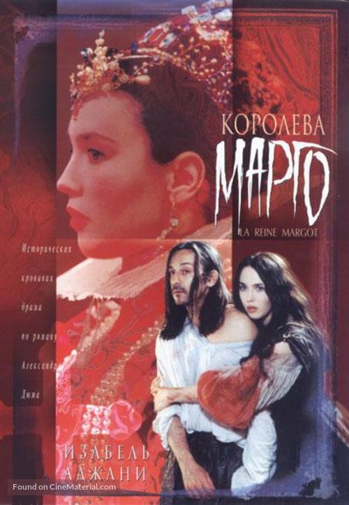 La reine Margot - Russian DVD movie cover