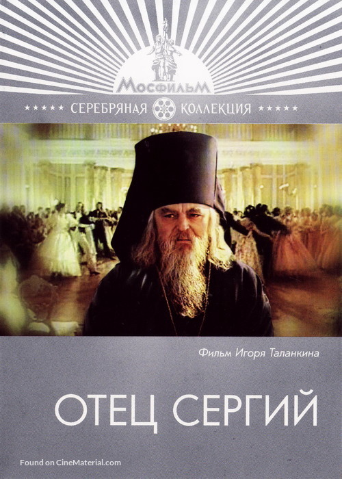 Otets Sergiy - Russian DVD movie cover