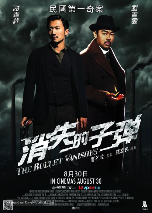 Xiao shi de zi dan - Australian Movie Poster