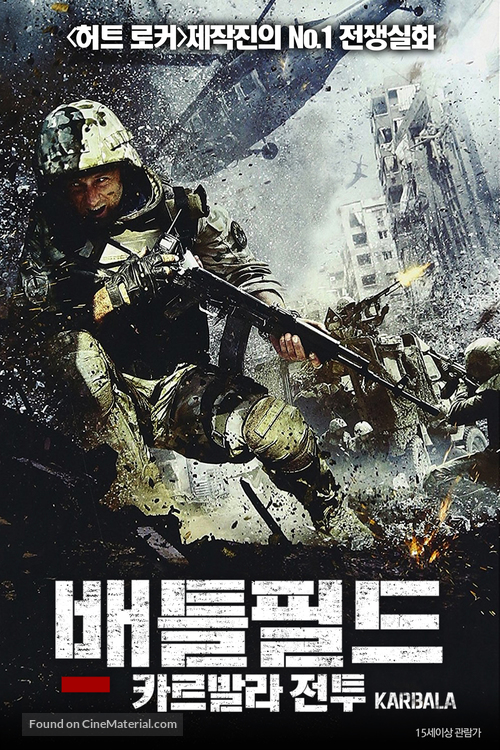 Karbala - South Korean Movie Poster