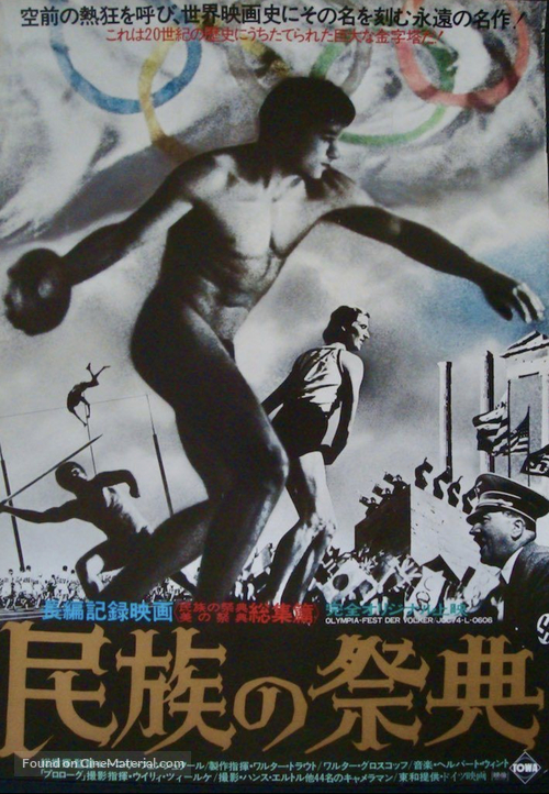 Olympia 1. Teil - Fest der V&ouml;lker - Japanese Movie Poster