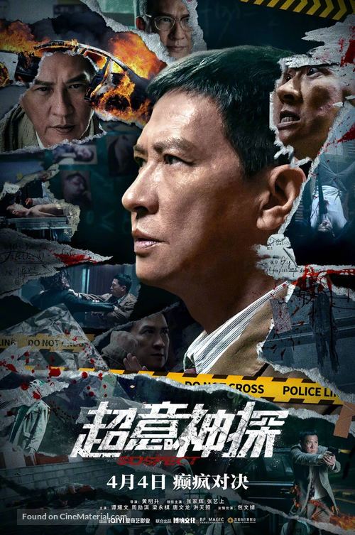 Suspect - Hong Kong Movie Poster