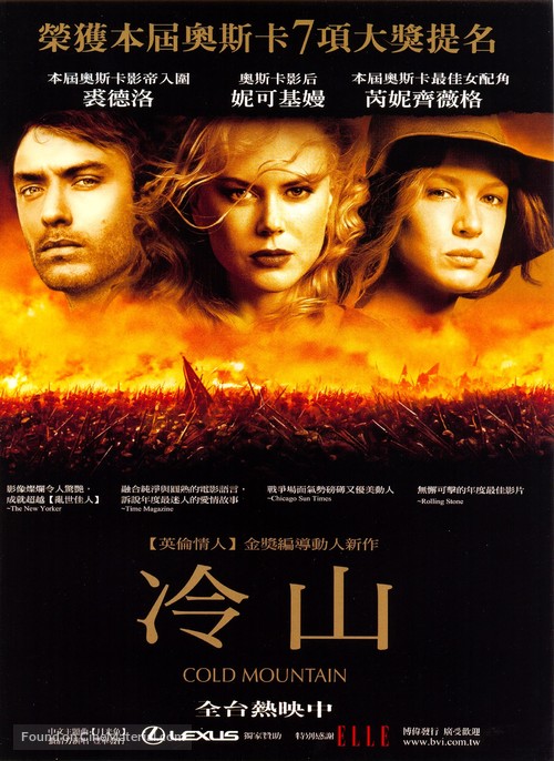 Cold Mountain - Taiwanese Movie Poster