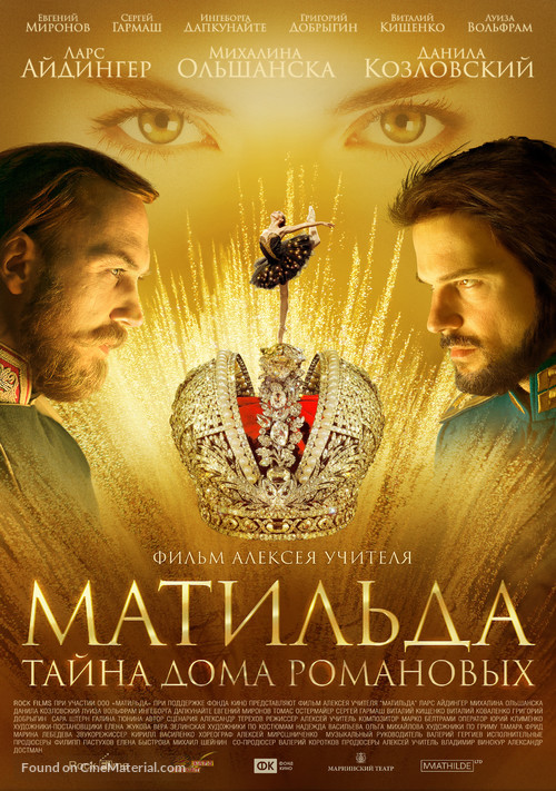 Matilda - Russian Movie Poster