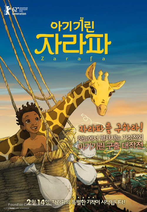 Zarafa - South Korean Movie Poster