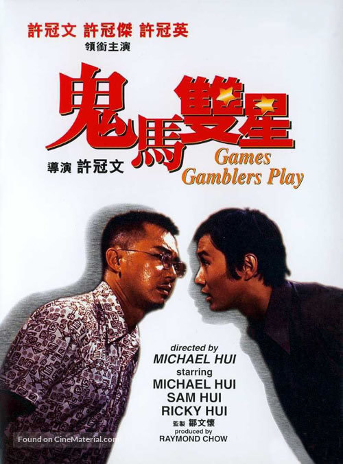 Gui ma shuang xing - Hong Kong Movie Poster