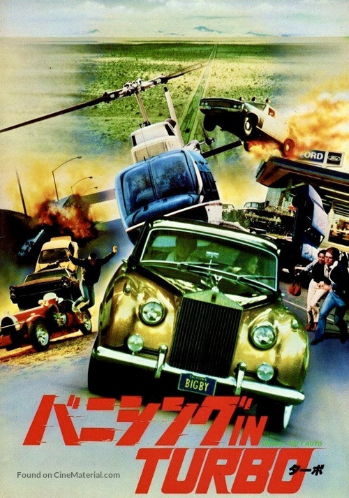 Grand Theft Auto - Japanese Movie Cover