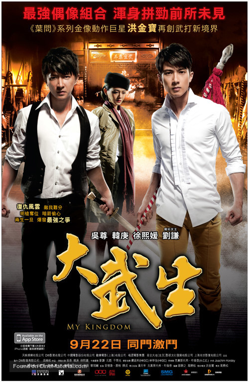 Da wu sheng - Hong Kong Movie Poster