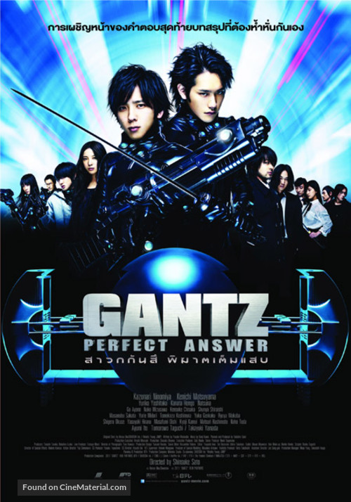 Gantz: Perfect Answer - Thai Movie Poster