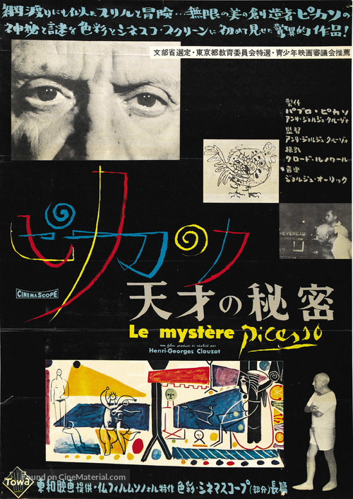 Le myst&egrave;re Picasso - Japanese Movie Poster