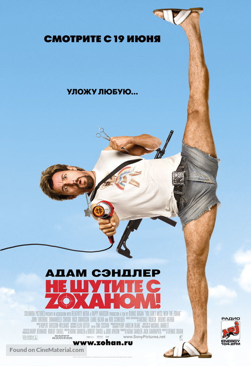 You Don&#039;t Mess with the Zohan - Russian Movie Poster