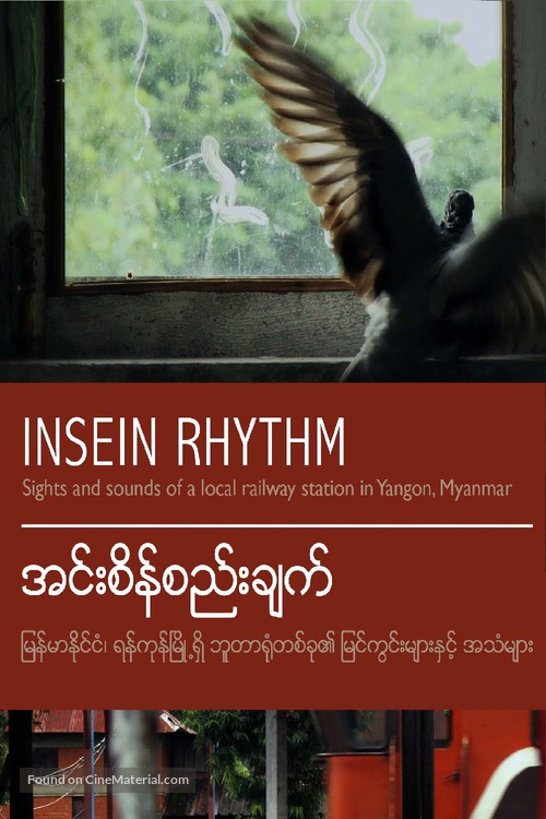 Insein Rhythm - Swiss Movie Poster