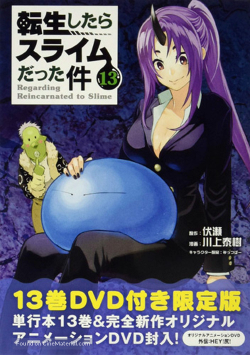 &quot;That Time I Got Reincarnated as a Slime&quot; - Japanese Video release movie poster