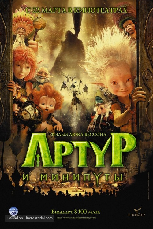 Arthur et les Minimoys - Russian Movie Poster