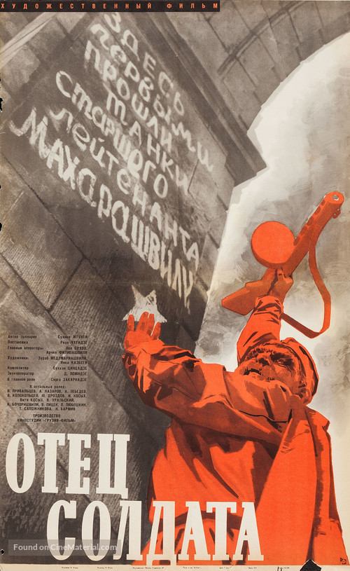 Djariskatsis mama - Russian Movie Poster