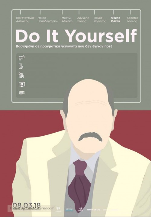 Do It Yourself - Greek Movie Poster