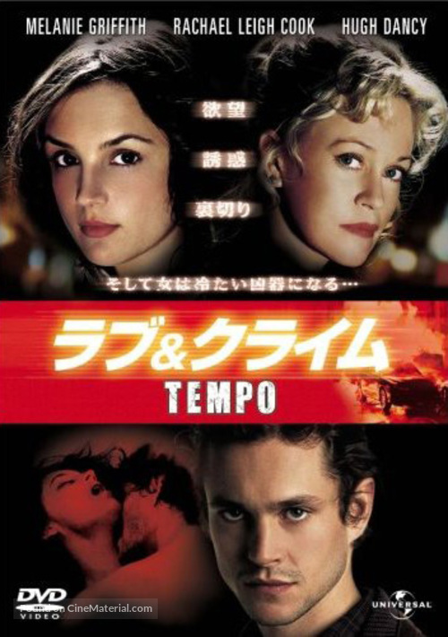 Tempo - Japanese Movie Poster