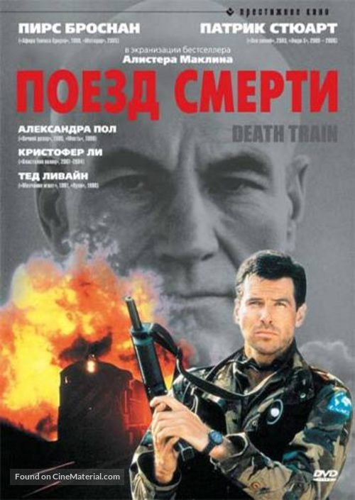 Death Train - Russian DVD movie cover