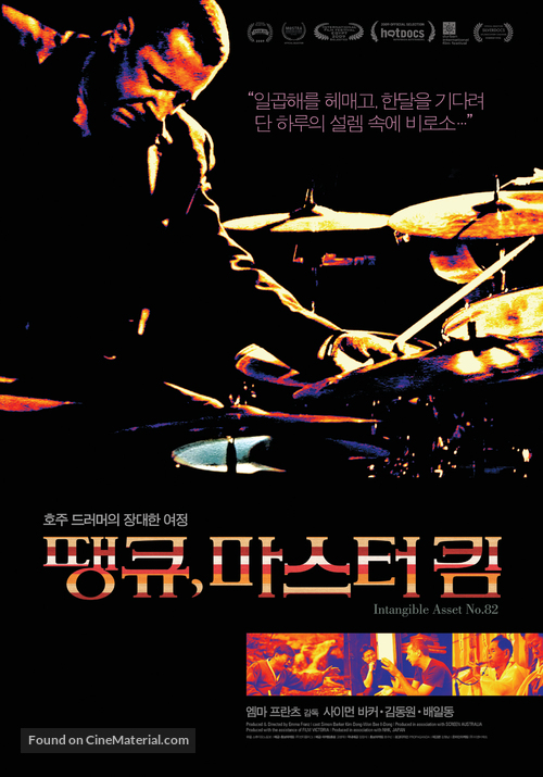Intangible Asset Number 82 - South Korean Movie Poster