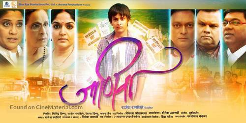 JANIVA Marathi film - Indian Movie Poster