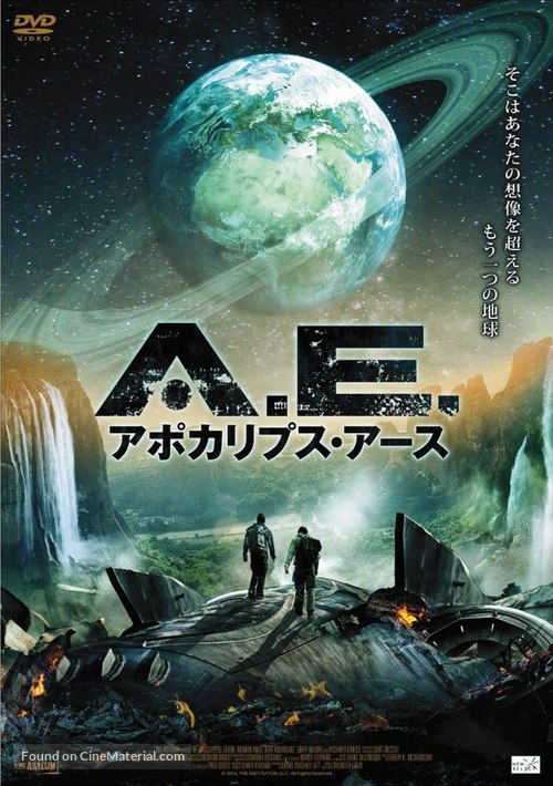 AE: Apocalypse Earth - Japanese DVD movie cover