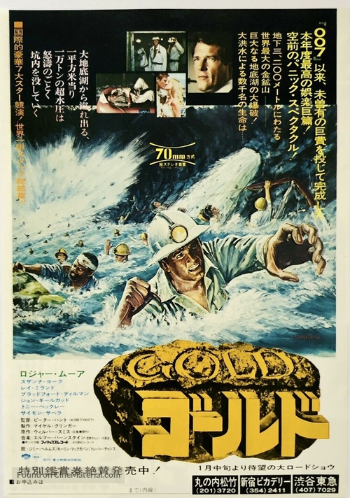 Gold - Japanese Movie Poster