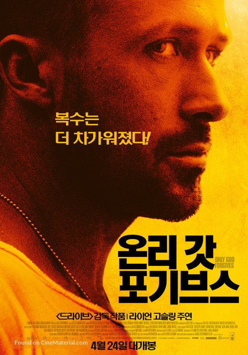 Only God Forgives - South Korean Movie Poster