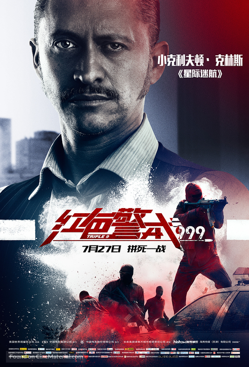 Triple 9 - Chinese Movie Poster