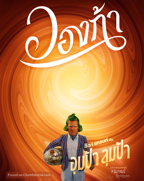 Wonka - Thai Movie Poster
