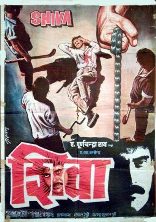 Shiva - Indian Movie Poster