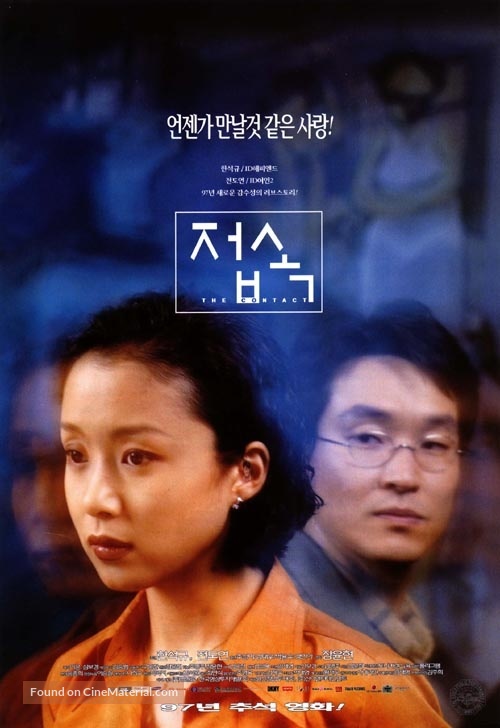 Cheob-sok - South Korean poster