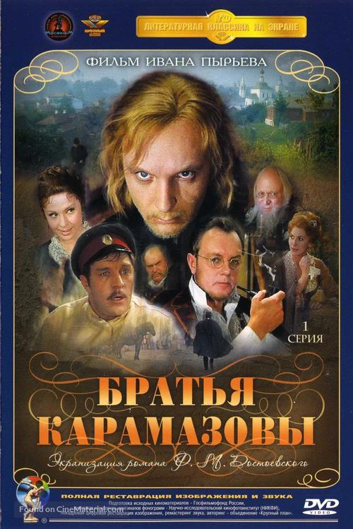 Bratya Karamazovy - Russian DVD movie cover