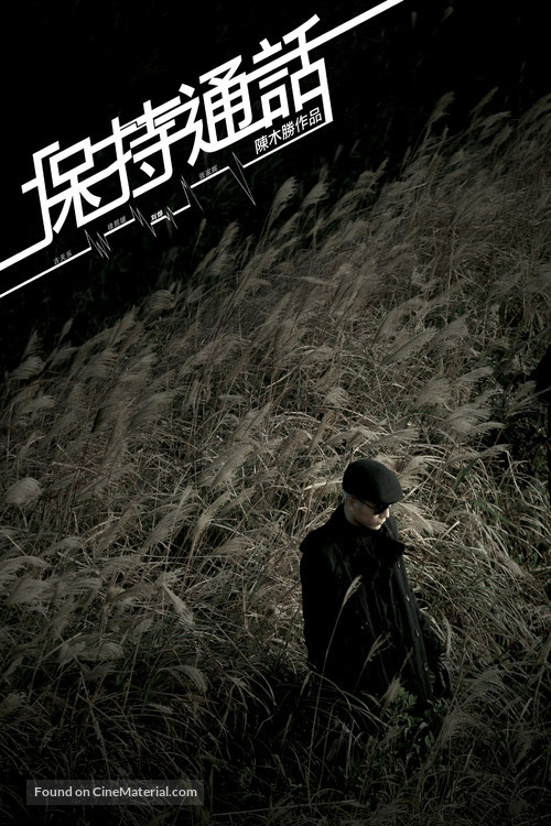 Bo chi tung wah - Hong Kong Movie Poster