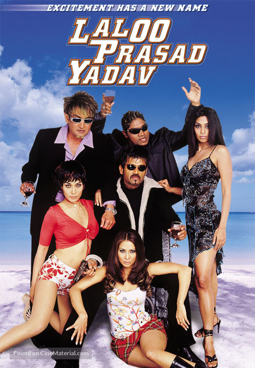 Padmashree Laloo Prasad Yadav - Movie Cover