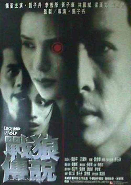 Legend of the Wolf - Chinese poster