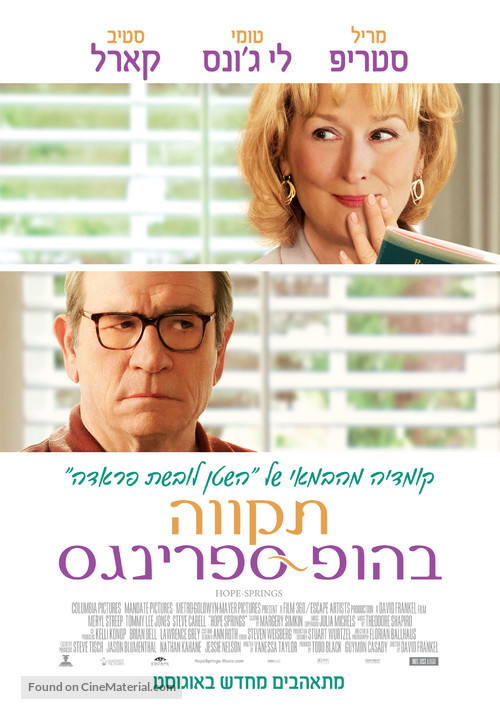 Hope Springs - Israeli Movie Poster