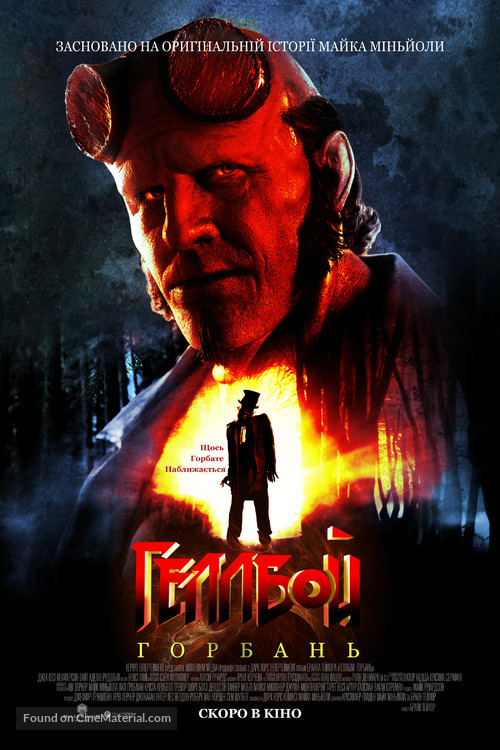 Hellboy: The Crooked Man - Ukrainian Movie Poster