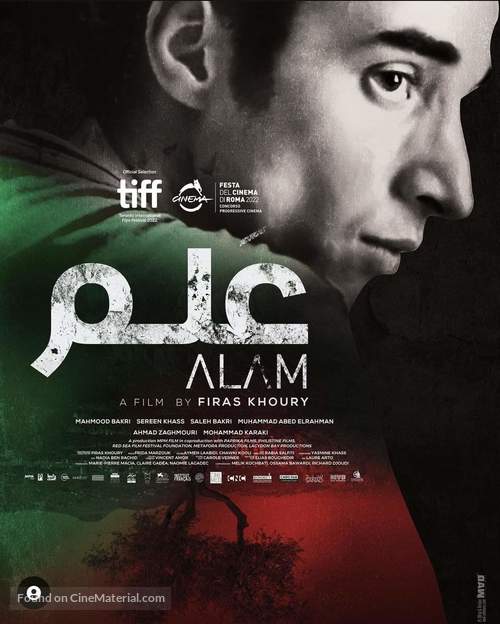 Alam - International Movie Poster