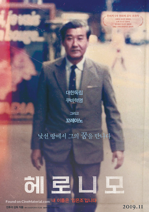 Jeronimo - South Korean Movie Poster