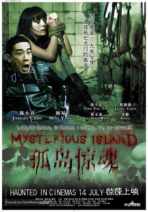 Mysterious Island - Malaysian Movie Poster