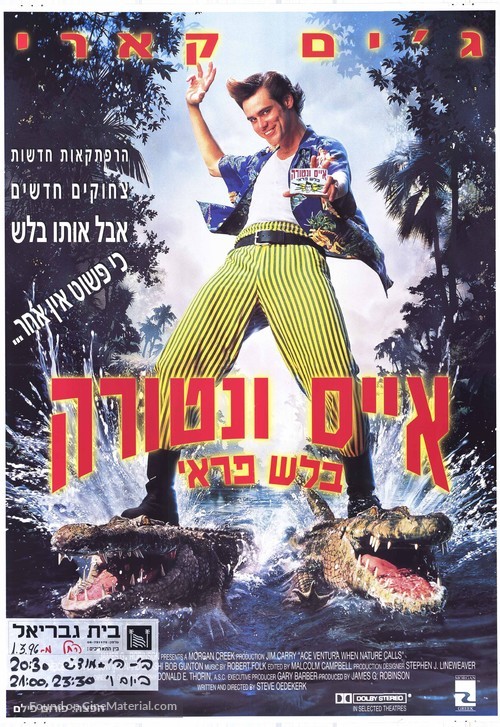 Ace Ventura: When Nature Calls - Israeli Movie Poster